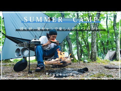 公式】さくら街道白川郷 ひらせ温泉キャンプサイト