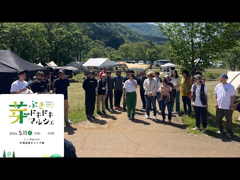 公式】さくら街道白川郷 ひらせ温泉キャンプサイト